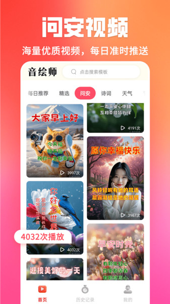 音绘师app v1.2.2