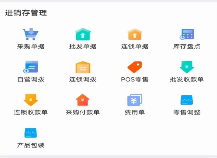 金伙伴软件