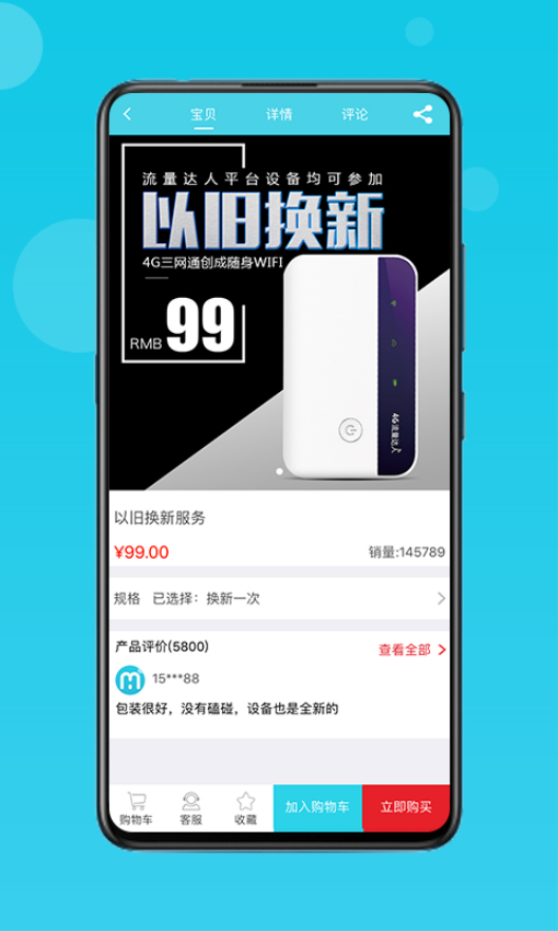 流量达人app最新版