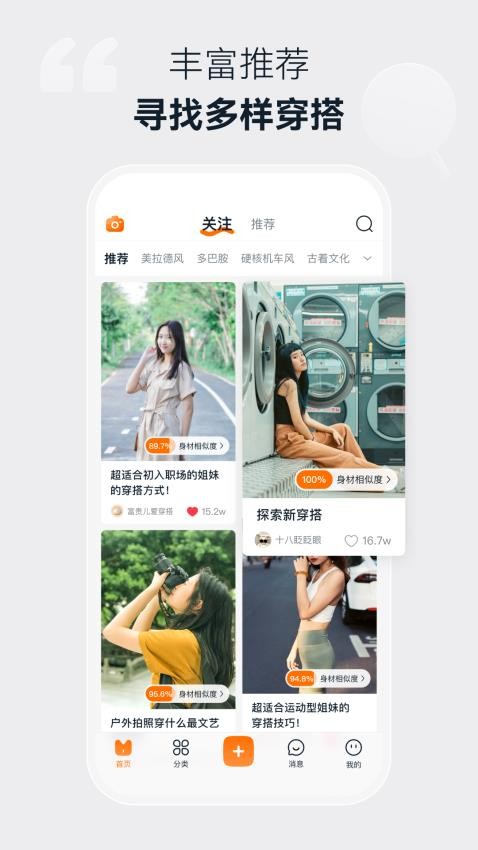 模特范APP v1.5.7