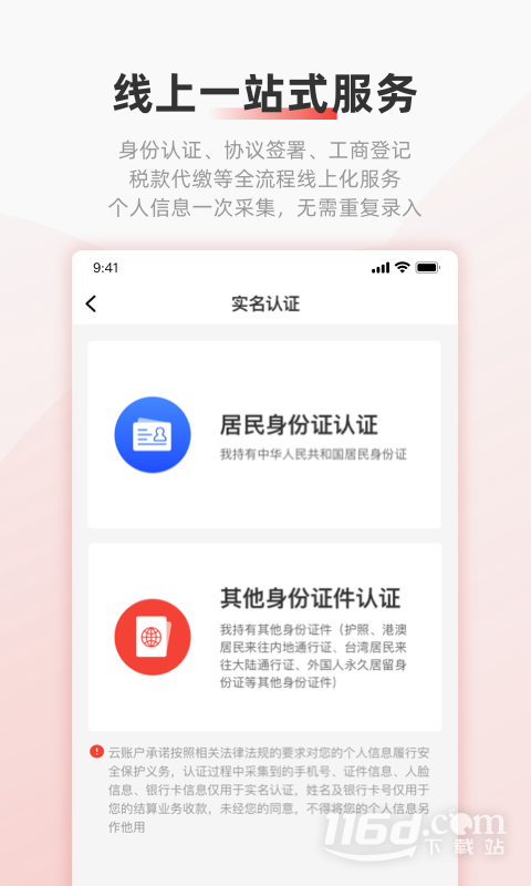 云账户