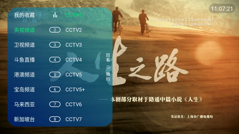 万象影视TV免费高清版