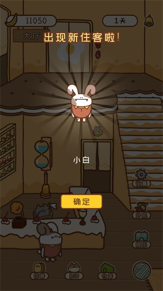 住客大人的心愿最新版