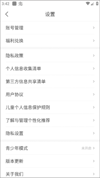 喵爪小说