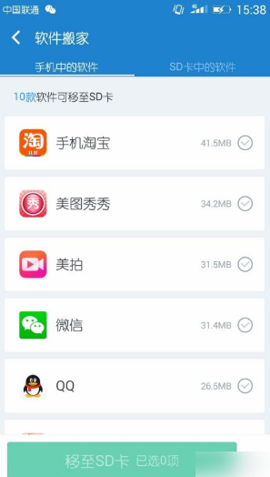 360清理大师11