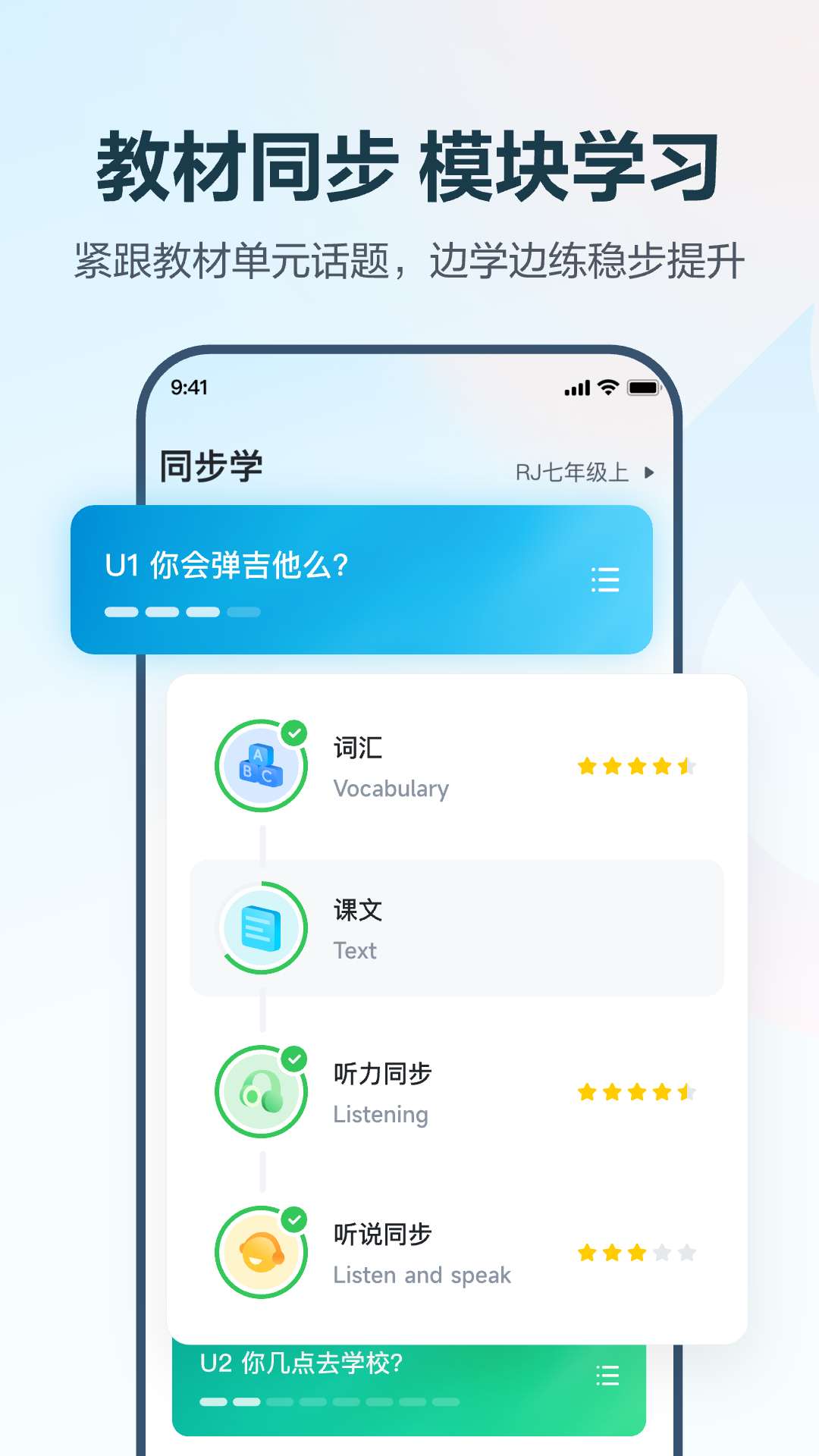 e听说中学学生端下载官方2025最新版本 v6.1.0.1392 安卓版app