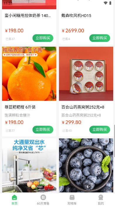麦子优选商城 v1.0.8 安卓最新版app