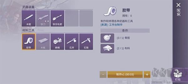 阿瑞斯病毒2手游修改器