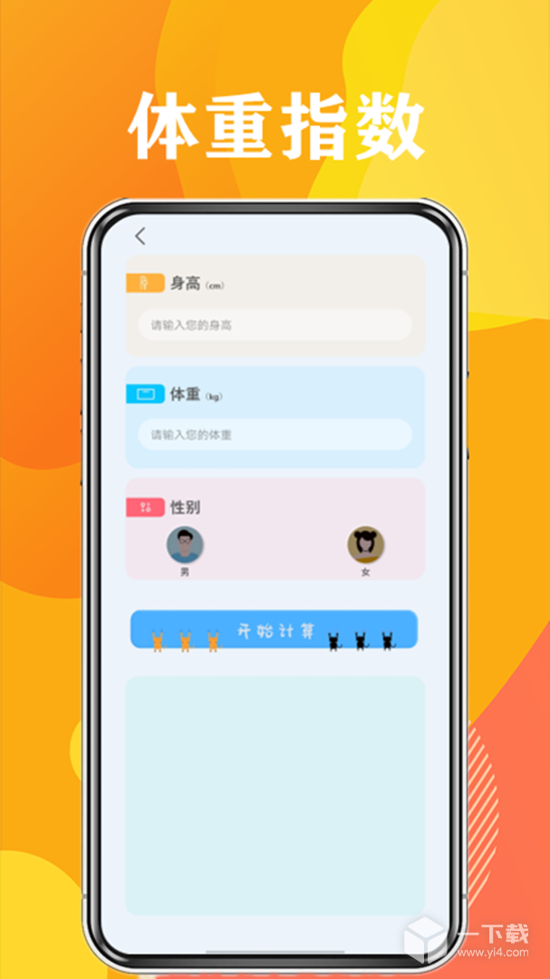 日常计算器 v2.3.8最新版下载