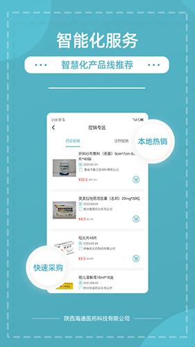 熊猫药药app v3.6.2