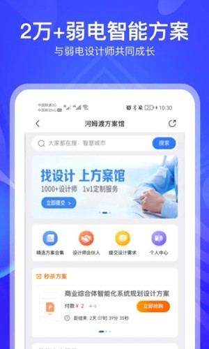 河姆渡APP v3.3.4