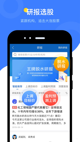 萝卜投研官方免费版 v5.0.11.0
