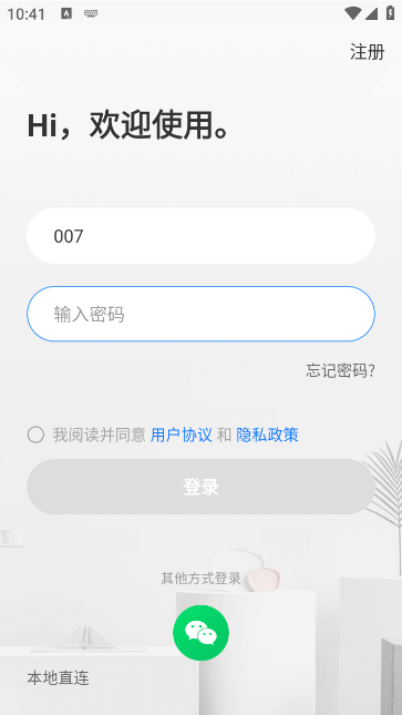 Cloud365摄像头app官方版下载