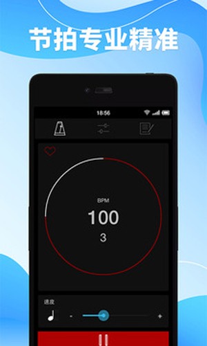 调音器节拍器app v67