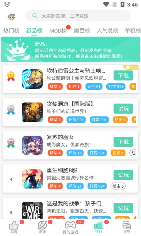 gg助手下载官方