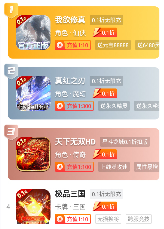 凌天众游网app软件优势