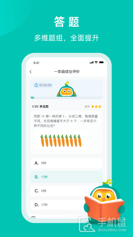 根源盒子 v2.2.5