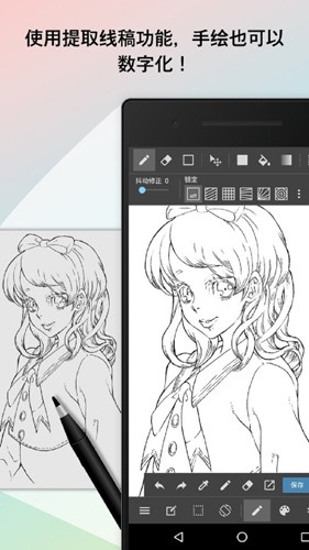medibang指绘app1
