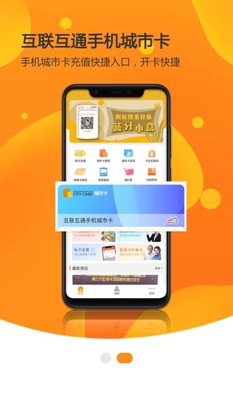 美伽汇 天津一卡通app