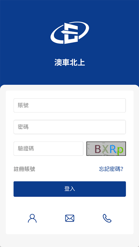 澳车北上 v2.0.9