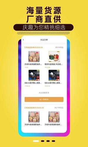 Ȥappv3.6.9