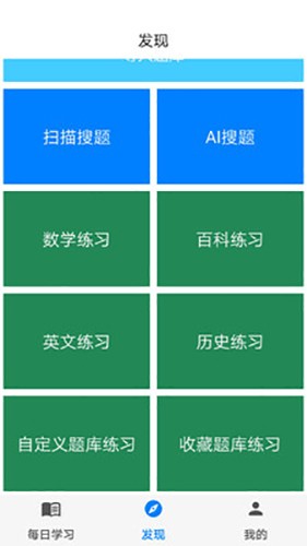 挑战答题助手app最新版本 v2.15.2