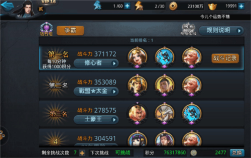 乱斗西游2vivo版