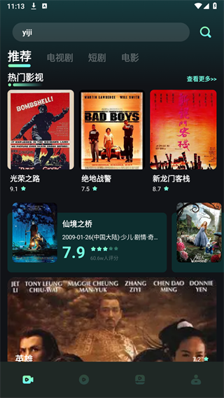 水月影评最新免费版截图3