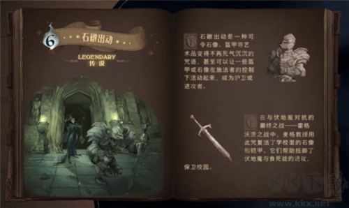 哈利波特：魔法觉醒2025