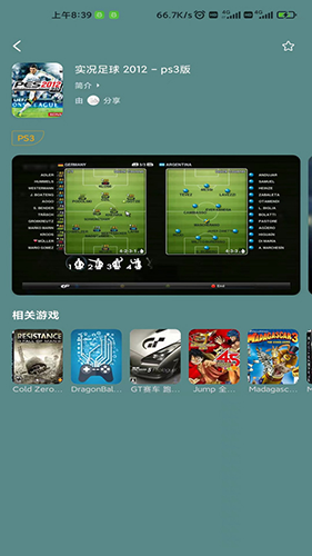 趣点云游戏APP3