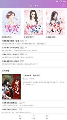 芝麻免费小说免费版 1