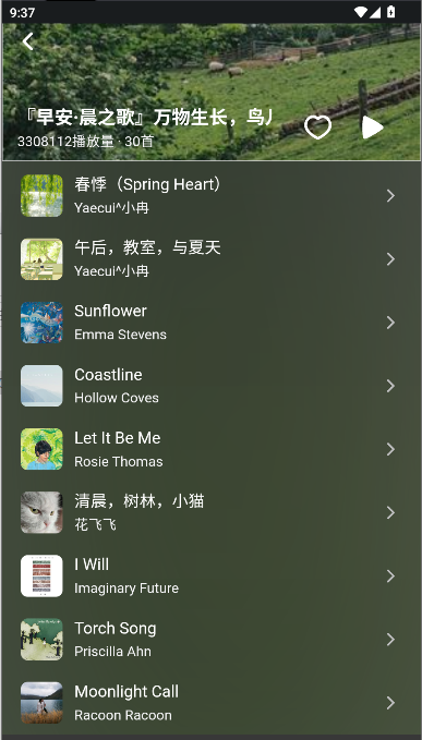 QR音乐解锁去广告版 v1.0.0 安卓纯净版app