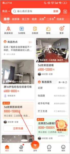 58同城4