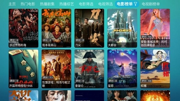 优米影视v3官方版下载截图