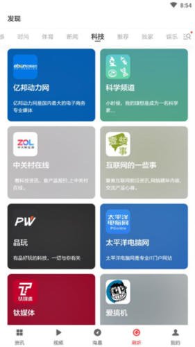 ZAKER新闻专业版4