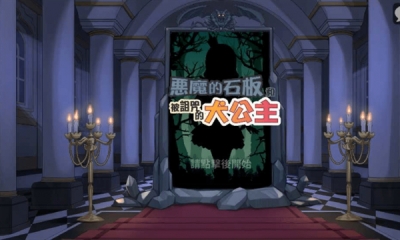 恶魔石板和被诅咒的犬公主最新版下载安装 v1.04