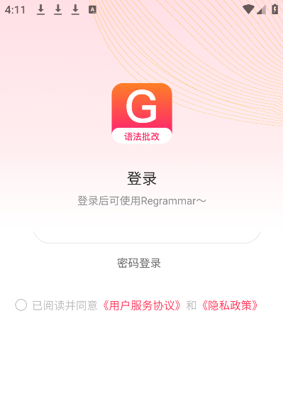 regrammar安卓版