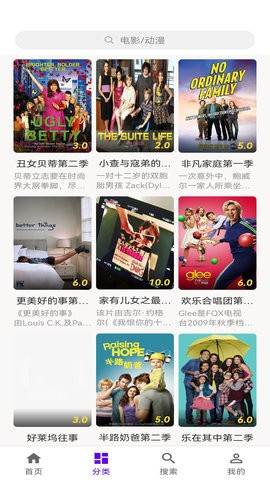 丫丫影视官网版免费截图