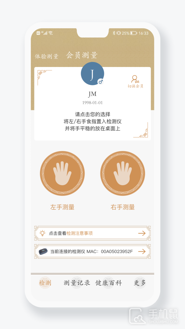 金姆健康 v2.4.6-2916