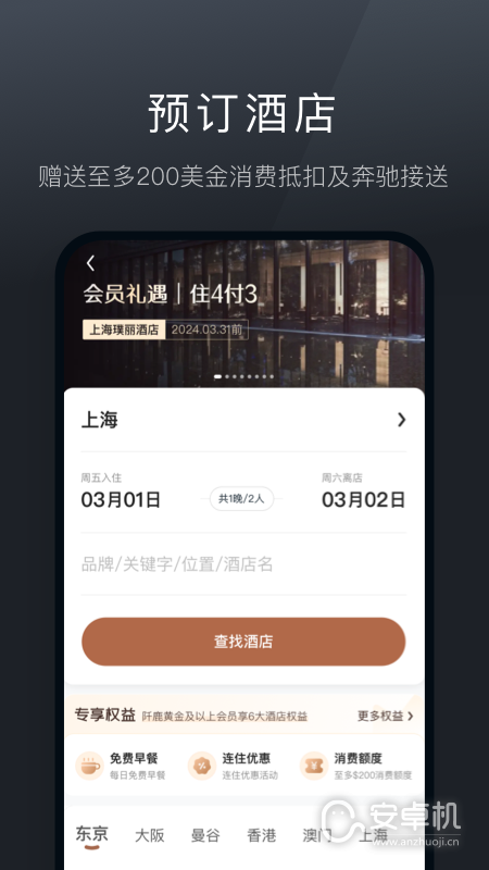 阡鹿旅游截圖2