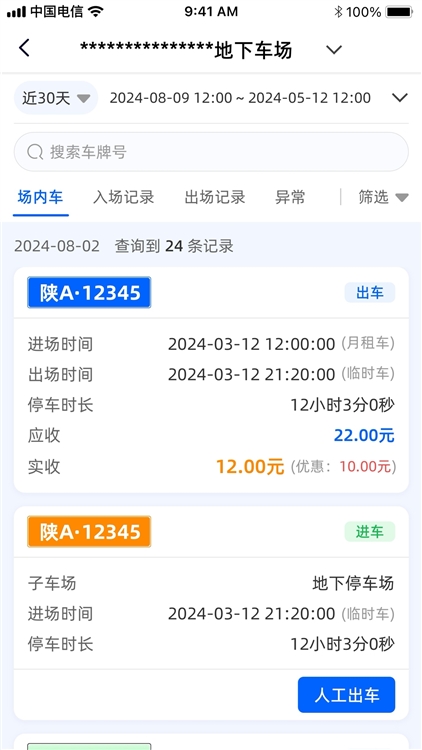应用特色配图1