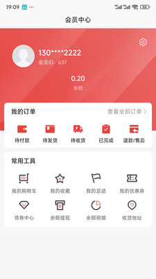 潘升好物app v1.0.6