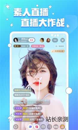 百丽金直播app免费版截图2