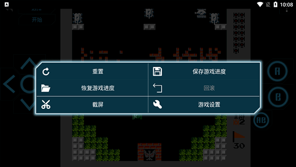 怎么保存进度配图3
