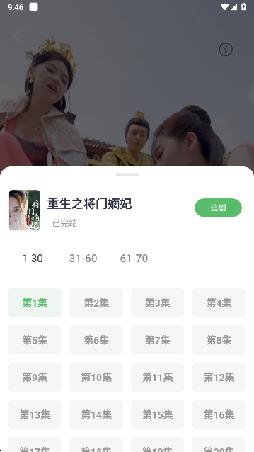 南瓜免费短剧app手机版下载