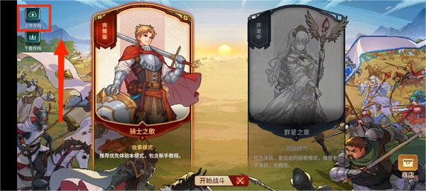 召唤骑士团手机版