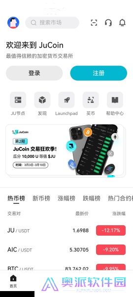聚币交易所