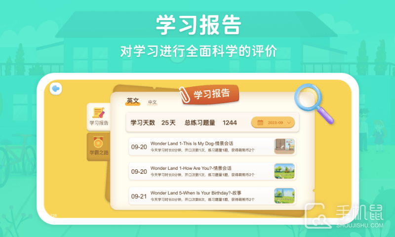 走向未来学生端 v1.1.325