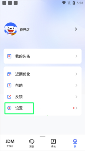京麦7