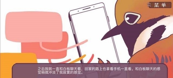 文鸟恋爱物语最新版